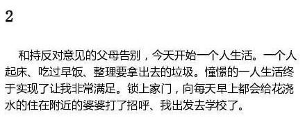 细思恐极的日本恐怖小故事