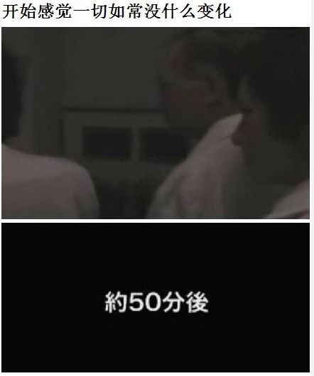 日本超恐怖实验:真实灵魂出窍