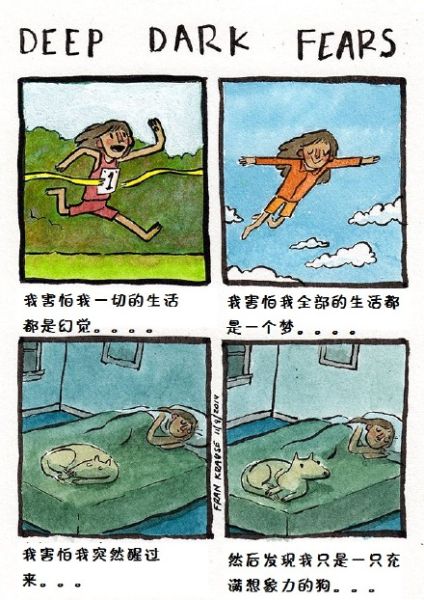 让人细思极恐的脑洞漫画集