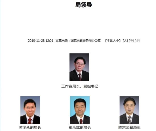 <em>张乐斌被查</em>,是因牵连令计划?_手机新浪网