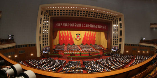 全国政协十二届四次会议开幕