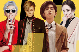 2017时尚圈明星图鉴 易烊千玺领跑