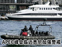 APEC����ٽ�Ϥ���ǿ����