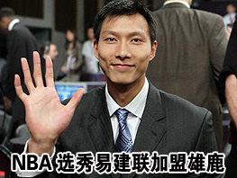 NBAѡ���׽���������¹