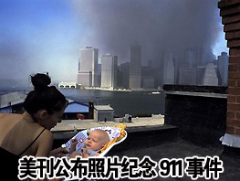 ����������Ƭ����911�¼�