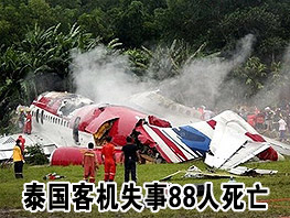 ̩���ͻ�ʧ��88������
