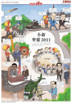 ¾ʽС2011
