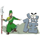 33ڣԴԣ㻹˵ܡ