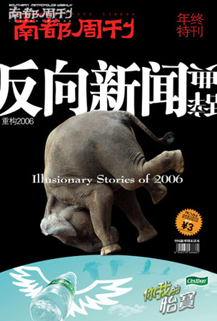 �϶��ܿ������ؿ����ع�2006-�������Ŵʵ�(ͼ)