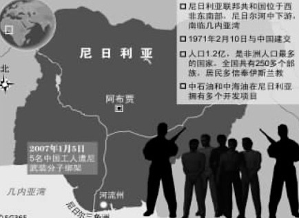 中国使馆营救被绑同胞内幕：与绑匪展开谈判中