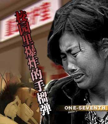 云南中学手榴弹爆炸案续:校方称无权解释此事