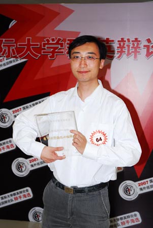 海外巡回辩论队选拔赛清华64号选手李永乐简