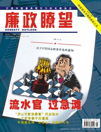 �������t������־��һ�ڷ���(ͼ)