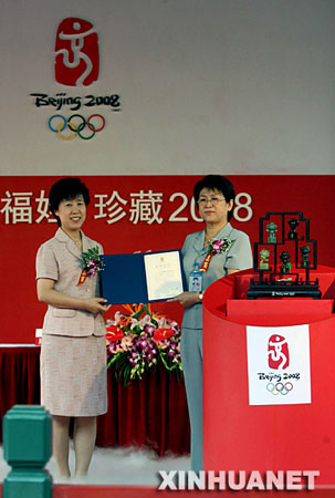 组图:中国玉福娃被列入故宫收藏