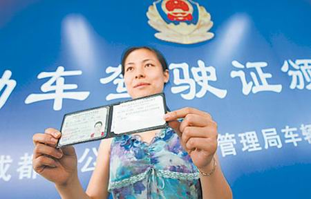 成都首创 考完当天就领驾照