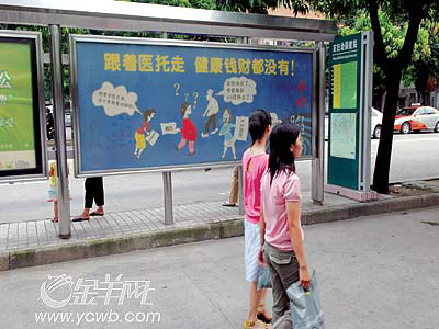 佛山妇幼保健院立广告揭露医托