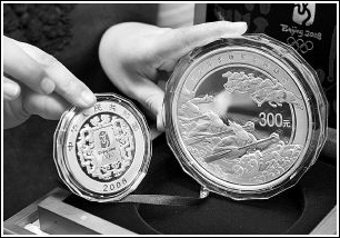 中行发行奥运会贵金属纪念币(图)
