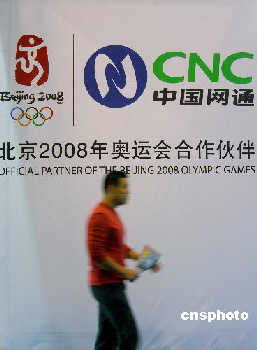 上网费独占鳌头 北京网通遭质疑