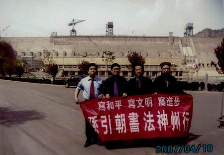 组图:孙引朝书法神州行组团在河南