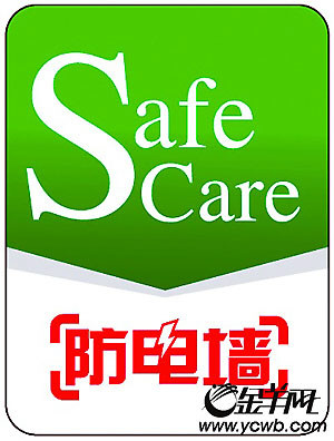 ��ס��safecare�������ˮ��