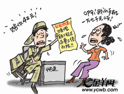 1.7万元变42元 手机托运丢了只赔运费三倍