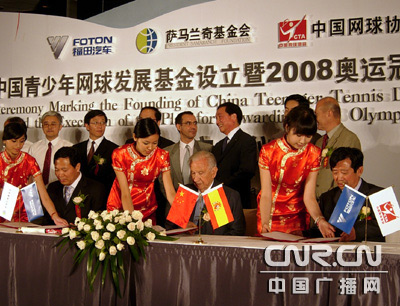 中国网球协会将与福田汽车共同发起