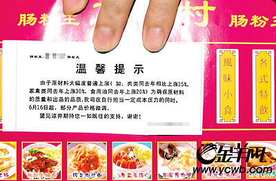 你叫的快餐涨价了吗?