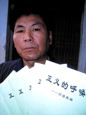 河南孟州农民因编发册子议论官员获罪游街
