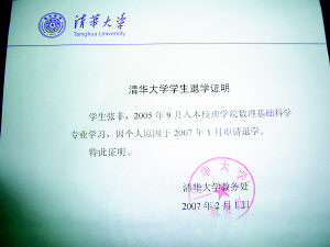 北大:由学校决定 清华:按政策执行