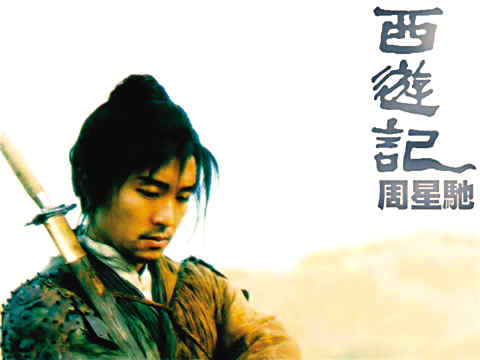 周星驰:电影让粤语熠熠生辉