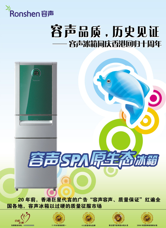 容声冰箱328wkm2mpc怎么调温度 冷藏不冷故障排查指南