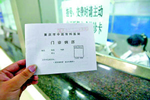 通用病历昨天启用旧病历盖章也可通用