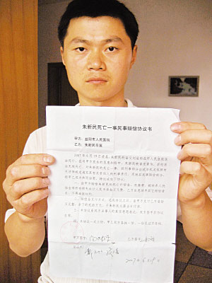 湖南益阳人民医院涉嫌邀人打死讨说法家属(图)