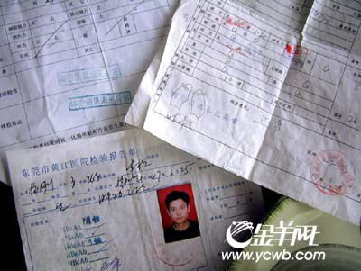 不屑医院健康证明拒聘