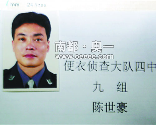陈世豪工作证上的照片透露出一种自信.