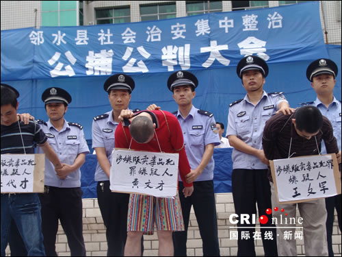 四川邻水两月破获49件刑事案件_新闻中心_新浪网