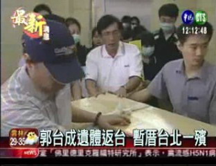 郭台成遗体返台郭台铭(右)和弟弟郭台成(左)感情深厚中国台湾网7月8日