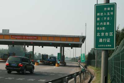 神秘人卖外地车进京证 尾气不合格车辆能买到