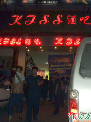 南昌Kiss酒吧涉毒 警方揪出16名瘾君子(图)