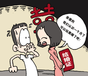 婚结得快 离的多