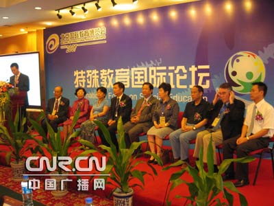 特殊教育国际论坛在北京开幕[图文]