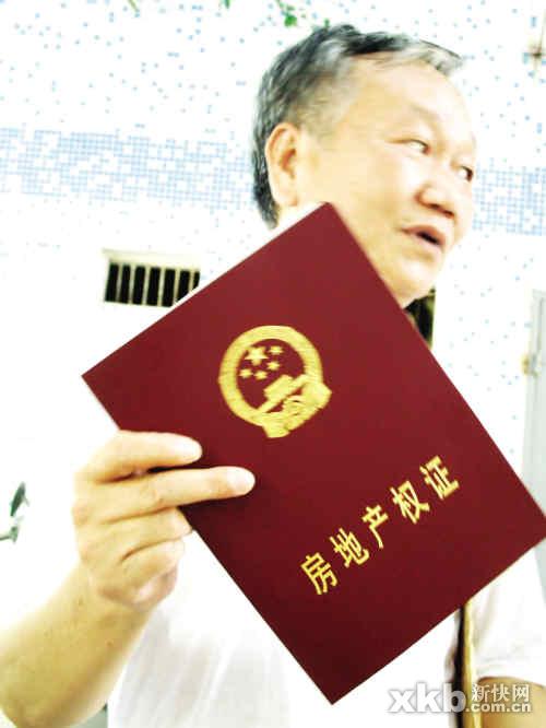 短命房产证害惨700家庭