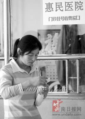 政策宣传不到位 患者对医院有戒心 昆明20家惠