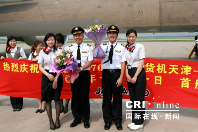 日本航空开通天津至东京货运航线(图)