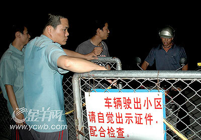 别总靠办暂住证收费管流动人员