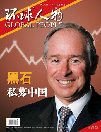 环球人物杂志最新一期封面及目录(附图)