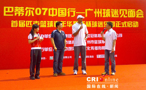 NBA球星巴蒂尔抵穗出席篮球嘉年华活动(图)_新闻中心_新浪网