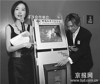 电子捐款箱会说感谢