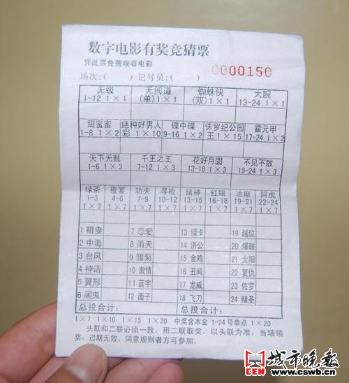 辽源露天赌场公开博私彩(图文)