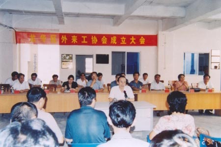 海南省海口市龙华区外来工之家